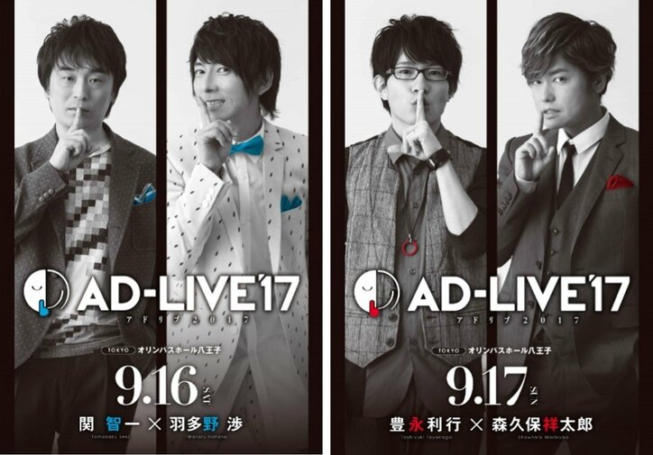 声優】AD-LIVE 2017 - cmalaw.com