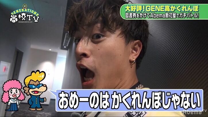 GENERATIONSがデパ地下でお買い物!E-girlsへの差し入れに超真剣モード