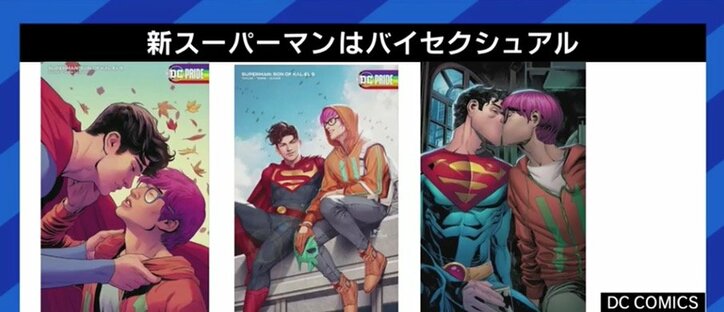 “新スーパーマンはバイセクシュアル”に賛否…時代ごとに社会問題や価値観を取り込んできたアメコミの“変わる力”
