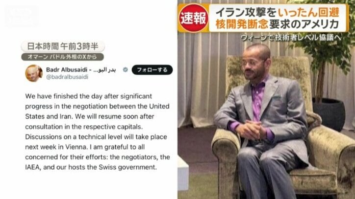 オマーン　バドル外相