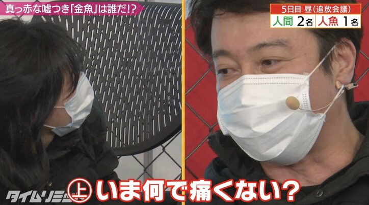 加藤浩次VS尾上松也VS上西小百合 人狼ゲーム最後の心理戦がもはや刑事ドラマ