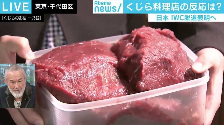 日本のIWC脱退表明にくじら料理店の心境は「なくなった食文化を戻すのは大変」