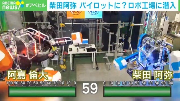 “巨大化した感覚”を体験!? 乗れるロボット「スケルトニクス」人間とロボットが共存する未来とは