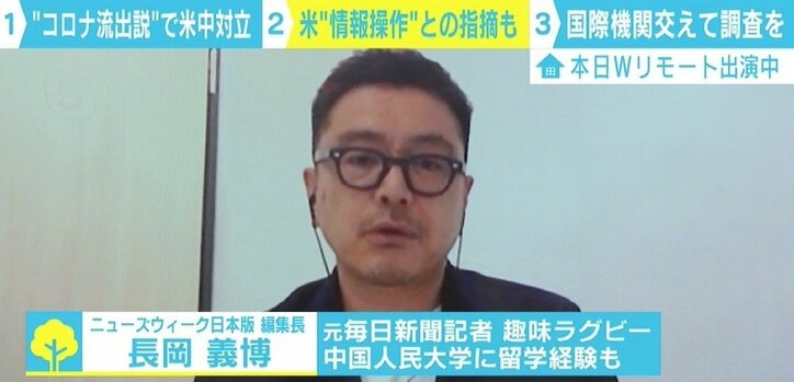 トランプ政権の“中国起源説” 元CIAは情報操作を指摘も 「国際機関交えて究明を」