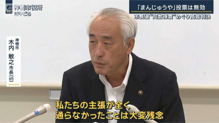 木内敏之市長