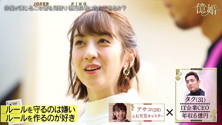 年収6億円の男は“ZARA”を着る？！　渡辺直美、最速で“お金持ち”を見抜いた元キャスター美女を絶賛