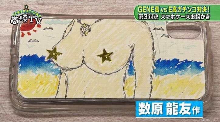 GENERATIONS龍友、渾身のおっぱいデザインにGENEメンバーは大盛り上がりで！まるで男子校状態