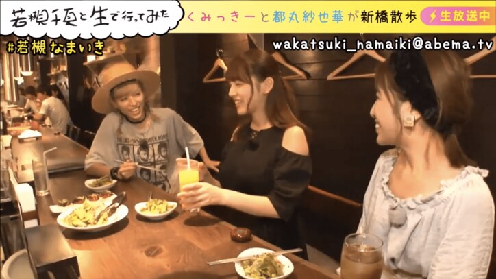 若槻千夏、くみっきーに毒舌アドバイス　「つまんなくなっていくよ」