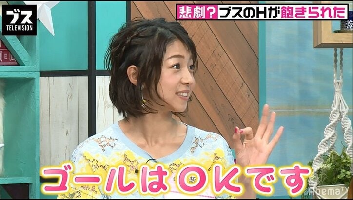 丸山桂里奈、最中にサッカーの試合を流しハプニング「ゴールの時に…」