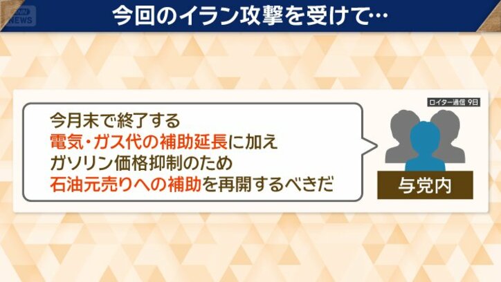 与党内からも…