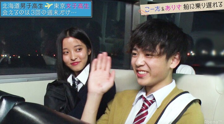 「どうして俺に電話してくれなかったの?」東京女子をめぐる北海道男子の三角関係が加速!?『恋する♥週末ホームステイ』第7話