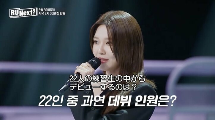 放送前から「ビジュ良すぎる」「レベル高い！」と話題沸騰！LE SSERAFIMのメンバー候補生・ルカら日本人参加者7名の初パフォーマンスの評価は？『R U Next？（アーユーネクスト？）』