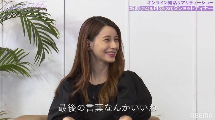 30歳美人女優とオンラインでディナーデート、ドキドキさせる会話テクに24歳男子が思わず「会いたいです」