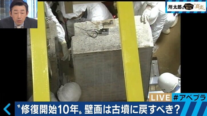 切り出されてから10年 壁画「飛鳥美人」は古墳に戻すべきか