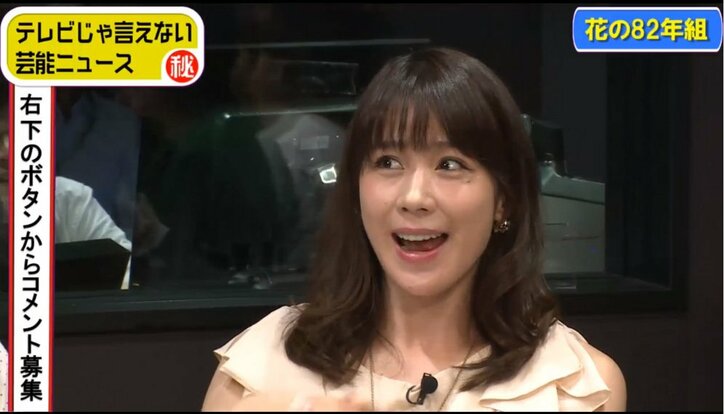 3年付き合った男と破局した相沢まき（36）　フラれた理由を告白