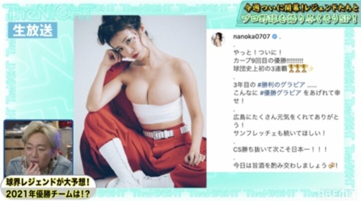 カープ女子・菜乃花が3年間続けた「勝利のグラビア」を一挙紹介