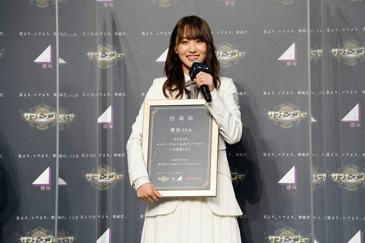 菅井友香、櫻坂46改名で実感「今までの自分たちとは違う」「明るくなった」