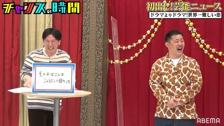 若手芸人のドラマチックすぎる恋愛エピソードに千鳥も大興奮！「後半は『愛の不時着』みたいになるんだ」