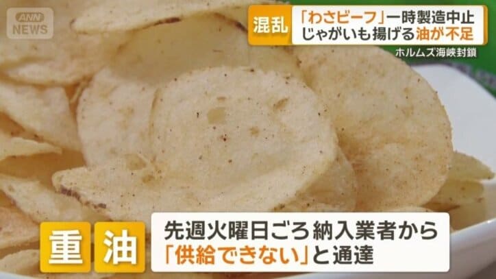 重油を今後供給できないと通達