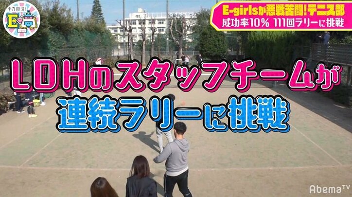 E-girls、LDHスタッフ軍団の運動能力の高さに呆然「なんなの!?」「凄いね」