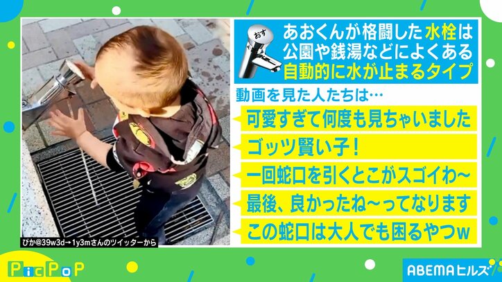 100万回再生を突破！水道と格闘する男の子の動画が可愛すぎ