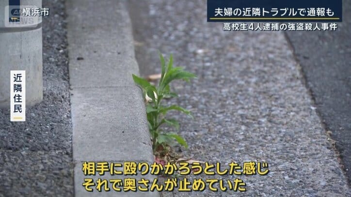 近隣住民