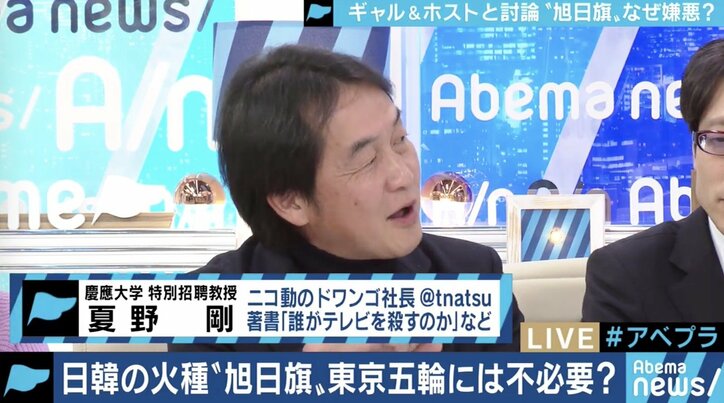 「旭日旗」が日韓の火種に 竹田恒泰氏「ヘイトスピーチをする時に掲げるのは止めさせなければならない」