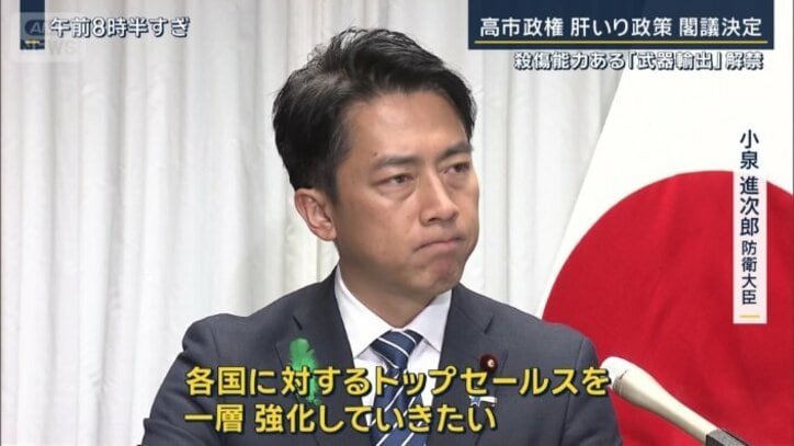 小泉進次郎防衛大臣