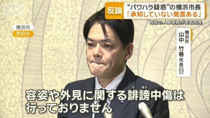 「容姿や外見に関する誹謗中傷は行っておりません」