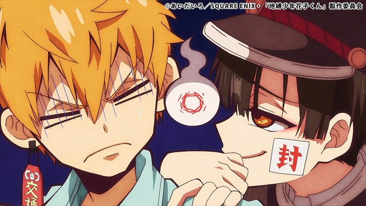 アニメ「地縛少年花子くん」異界に通じる『ミサキ階段』とは…第3話先行カット解禁！