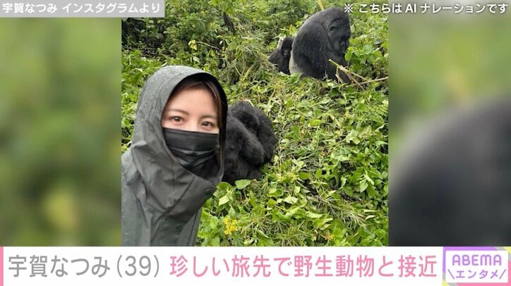 宇賀なつみ Instagramより