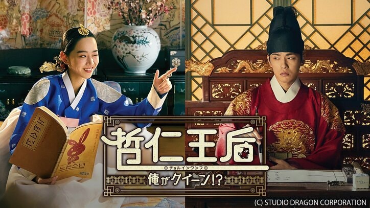 【写真・画像】韓国・韓流の“ファンタジー時代劇”ドラマ名作4選！『鬼宮』、『ホン・チョンギ』など人気の名作を紹介　11枚目