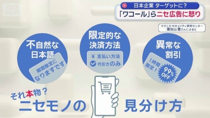 ニセモノを見分ける3つの方法