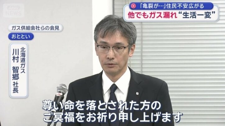北海道ガス　川村智郷社長