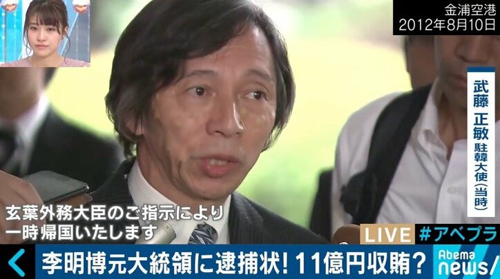 李明博元大統領に逮捕状!韓国の大統領経験者はなぜ牢獄に落ちていくのか