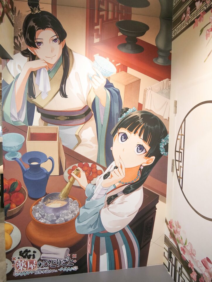 【写真・画像】猫猫が作ったあの氷菓を作って食べられる!?『薬屋のひとりごと』原作小説カフェレポート 2枚目
