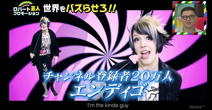 「芸人力」で世界をバズらせろ! 新感覚宣伝バラエティー「ロバート芸人プロモーション」始まる
