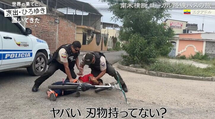 【写真・画像】「家族のフリをしていても、そいつが強盗だったりする」治安最悪・窃盗団続出の街を東出&ひろゆきが散策 2枚目