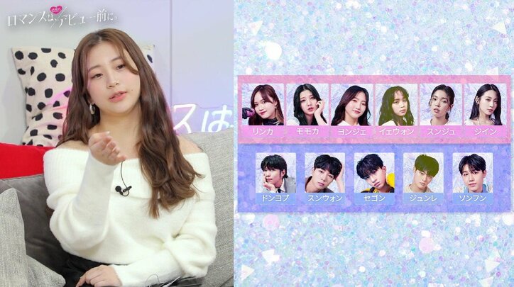 Nizi Project出身・モモカ（平井桃伽）、好きな人の存在を言い当てられ赤面「私の気持ち全部バレてたなって」『ロマンスは、デビュー前に。』#4