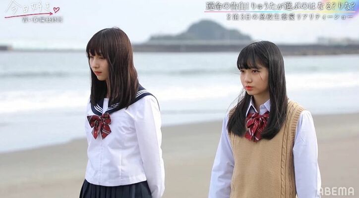 現役アイドル・なる、カップル成立！初彼氏に「手を繋ぎたいです！」『今日好き』青い春編最終回