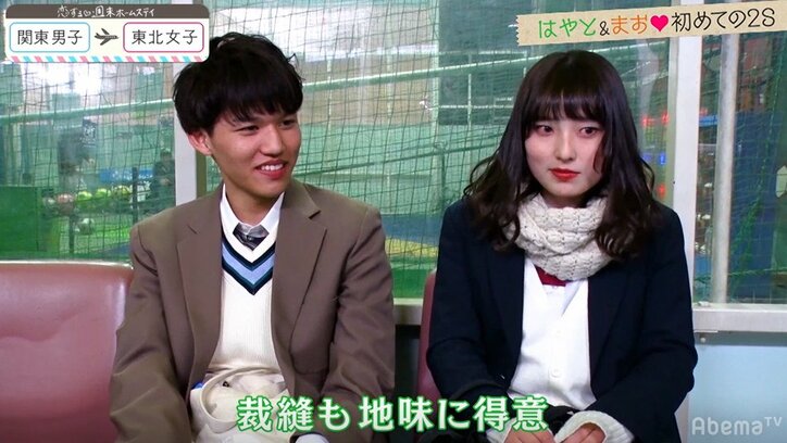 はやと&まおが急接近、親密な2人の後ろ姿にあんなは涙…『恋ステ』#2関東男子×東北女子編