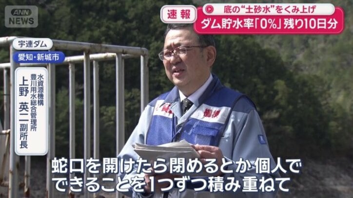 夜間の水道利用自粛も呼び掛ける事態