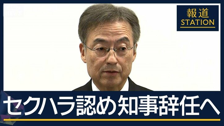 職員に不適切メッセージか…「セクハラ認識に至った」福井県知事辞職へ
