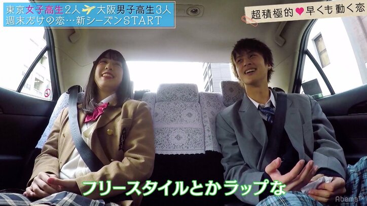 大阪男子が東京女子を奪い合う 「恋ステ」新シーズン、早くも三角関係勃発