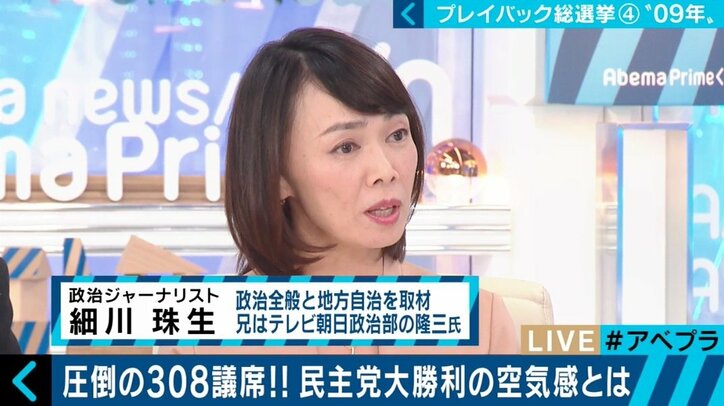 “理想のマニフェスト”が次々と頓挫…民主党政権が目指したもの 総選挙プレイバック(4)