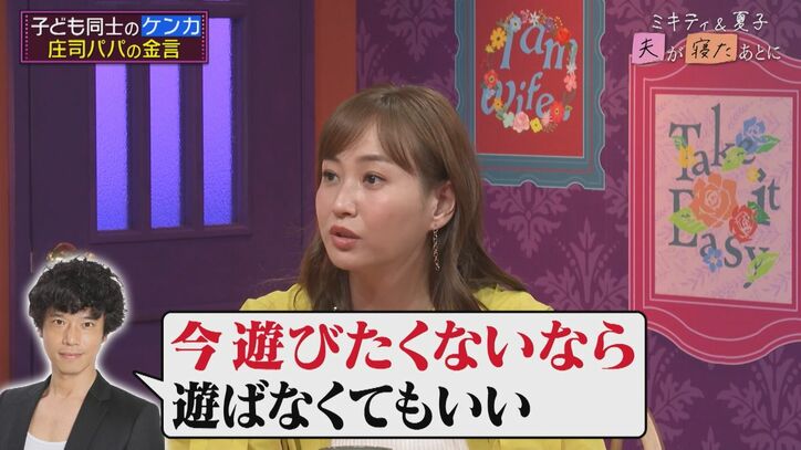 【写真・画像】小1女児のGPSが不審な動き…「帰り遅いなと思ったら」小学校に上がったタイミングで起きたヒヤッと事件 横澤夏子「うわ～怖い…」　3枚目