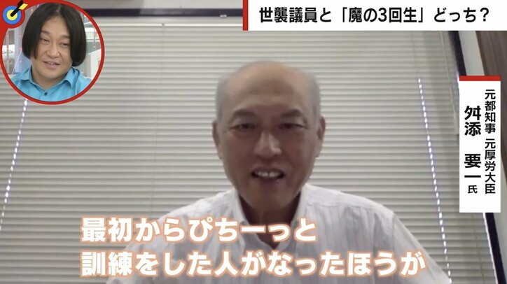 芸人・永野、世襲議員は「人間がデカい感じがする」 若い頃からの“教育”が有利に？ 「安倍さんはトランプにもプーチンにも物怖じしなかった」