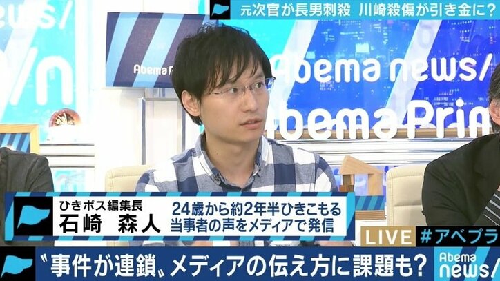 「ひきこもりは非常に犯罪率が低い集団としか言いようがない」精神科医・斎藤環氏が過剰な報道に苦言