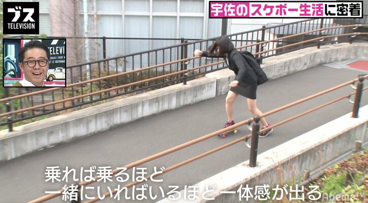 ブス女王・宇佐さんの“スケボー生活”に密着 矢作が「ものすげえ問題作」とドン引くその実態とは…『おぎやはぎの「ブス」テレビ』#94