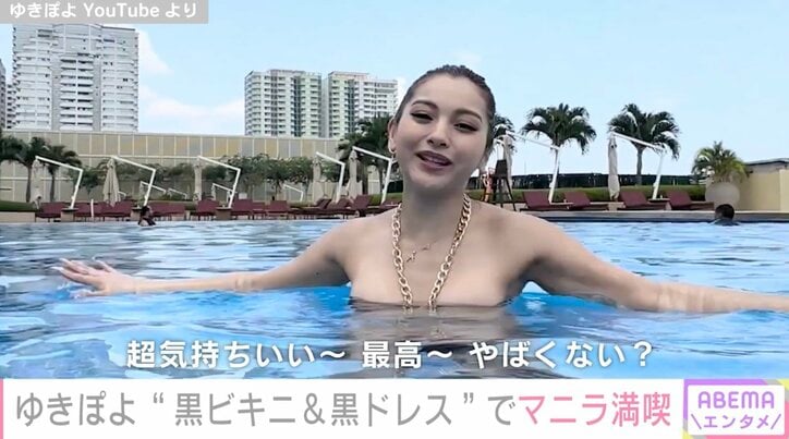 ゆきぽよ、マニラを黒ビキニ＆黒ドレスで満喫 カジノはボロ負け「1時間くらいで全部なくなりました」